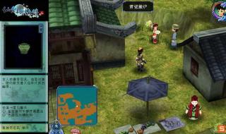 仙剑奇侠传小游戏 仙剑奇侠传小游戏