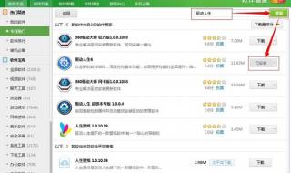 电脑前面插孔没声音