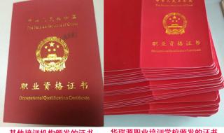 二手车鉴定师资格证