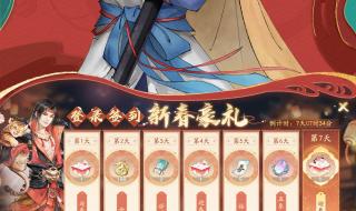 仙剑四2024年首播