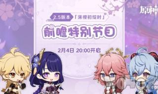 原神前瞻兑换码 原神前瞻兑换码