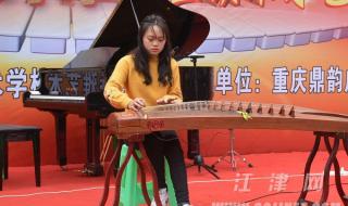 四川音乐学院附中 四川音乐学院附中