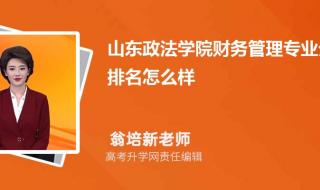 山东一本线2020多少分 山东一本线2020多少分