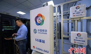 天津移动资费查询