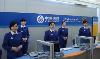 中国移动神州行 中国移动神州行