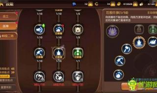 龙之谷工程师加点图