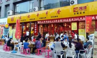 袁记串串香加盟费用