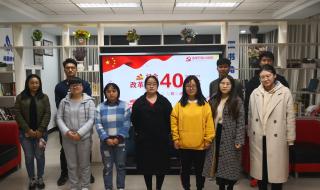 改革开放四十周年感悟 改革开放四十周年感悟