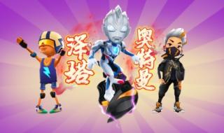 地铁跑酷弗兰克如何画 地铁跑酷弗兰克如何画